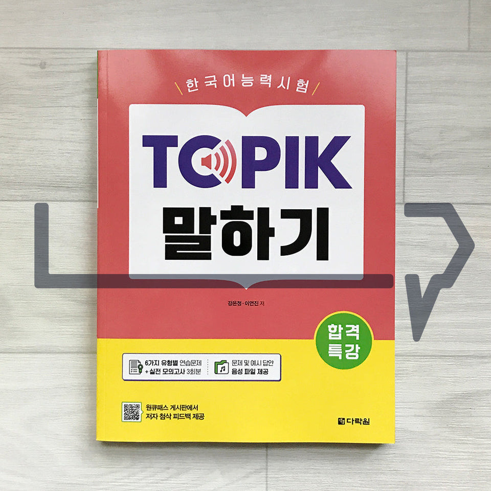 Intensive Course for TOPIK Success - Speaking    . Korean Language