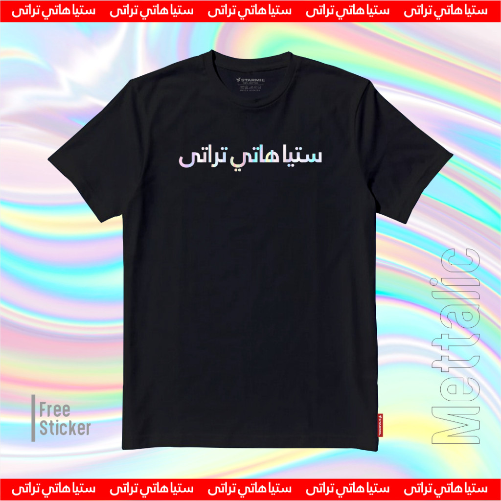 Kaos Setia Hati Terate Arabic Mettalic Reflektif PSHT 1922 Fighter Culture Tshirt starmils 11801Q