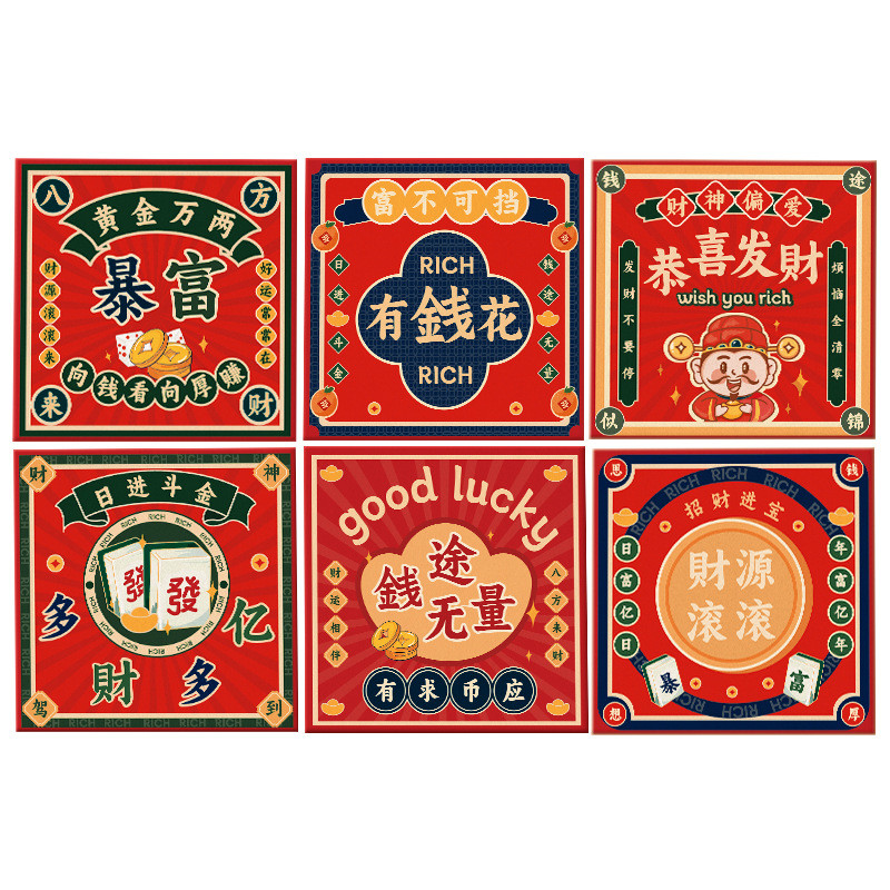 

Red Packet Chinese New Year's festive red traditional traditional red packet