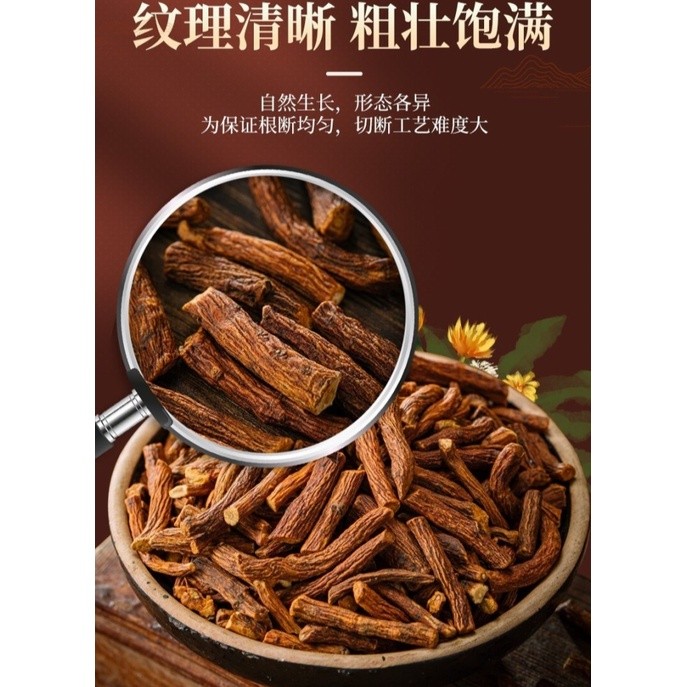 Herbal Pugongyin Gen 200gram