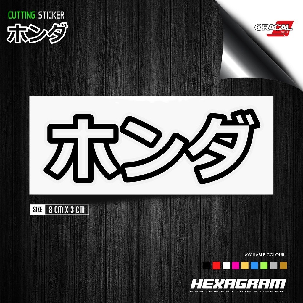 Cutting Sticker  Honda Japanese Katakana | Stiker Cutting  Honda Japanese Katakana