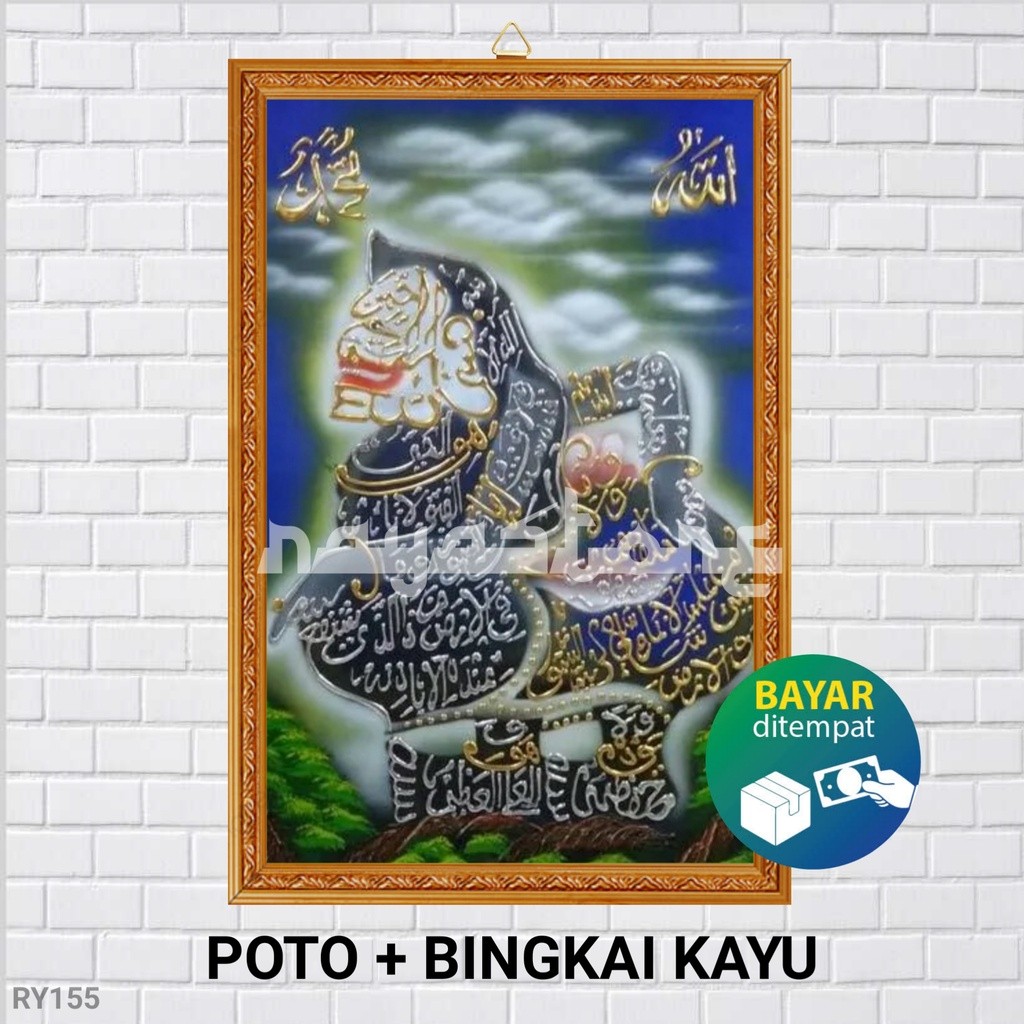 BINGKAI FOTO WAYANG SEMAR KALIGRAFI ARAB /  WAYANG SEMAR /  NAHDLATUL ULAMA NU /  HABIB /  ULAMA /  