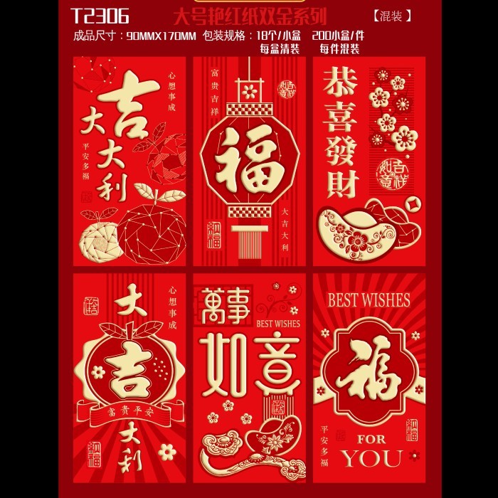 

GROSIR Angpao Panjang Merah Imlek Netral Murah Amplop Angpau Sincia - T2306 PJG ISI 6