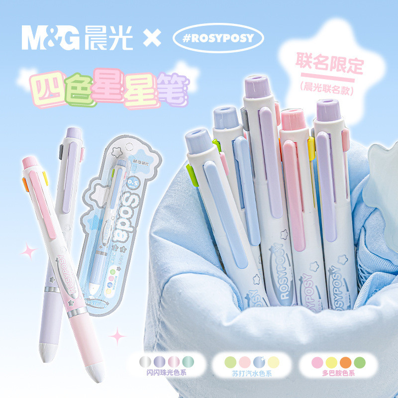 

M&G RosyPosy 4-Color Pens, Lucidity Series Soft Grip Push Action Gel Pen Creative Writing Supplies for Taking Notes Highlighting