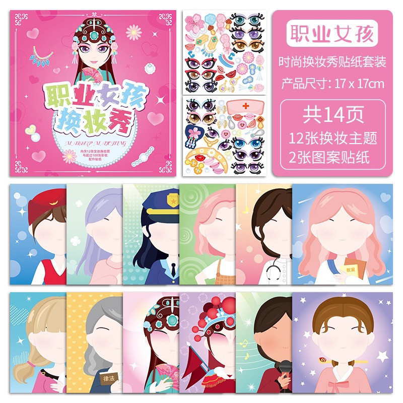 

(GA777) stiker buku wajah isi 4 buku / stiker wajah princess / Mainan Stiker Ganti Muka / Diy Buku Stiker Change Makeup Princess Sticker Book