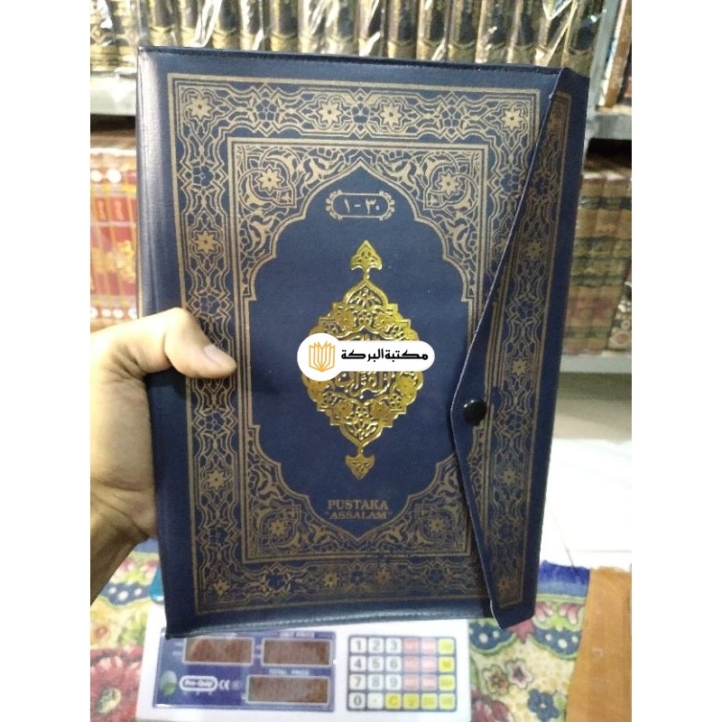 al-qur'an per juz, al qur an per juz, al qur'an mujazza