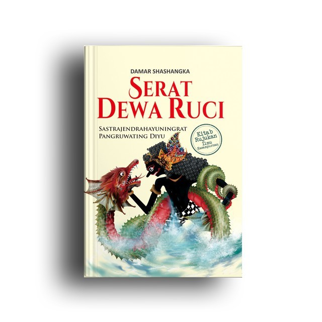 Serat Dewa Ruci - Damar Shashangka