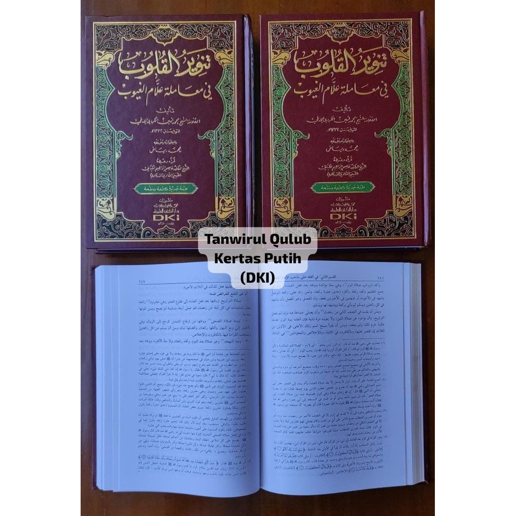 Tanwirul Qulub - Kitab Tasawuf / تنوير القلوب