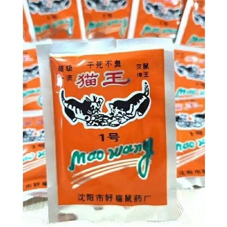 Racun Tikus Maowang Ampuh Umpan Kering Maowang Merah Maowang Oren Racun Tikus Hologram Merah Origina