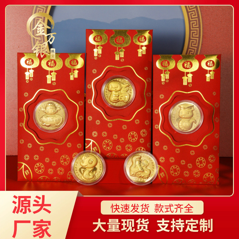 

ANGPAO IMLEK KOIN EMAS 2025 / ANGPAO KOIN EMAS TAHUN ULAR 2025 / ANGPAU IMLEK KOIN EMAS BERSERTIFIKAT