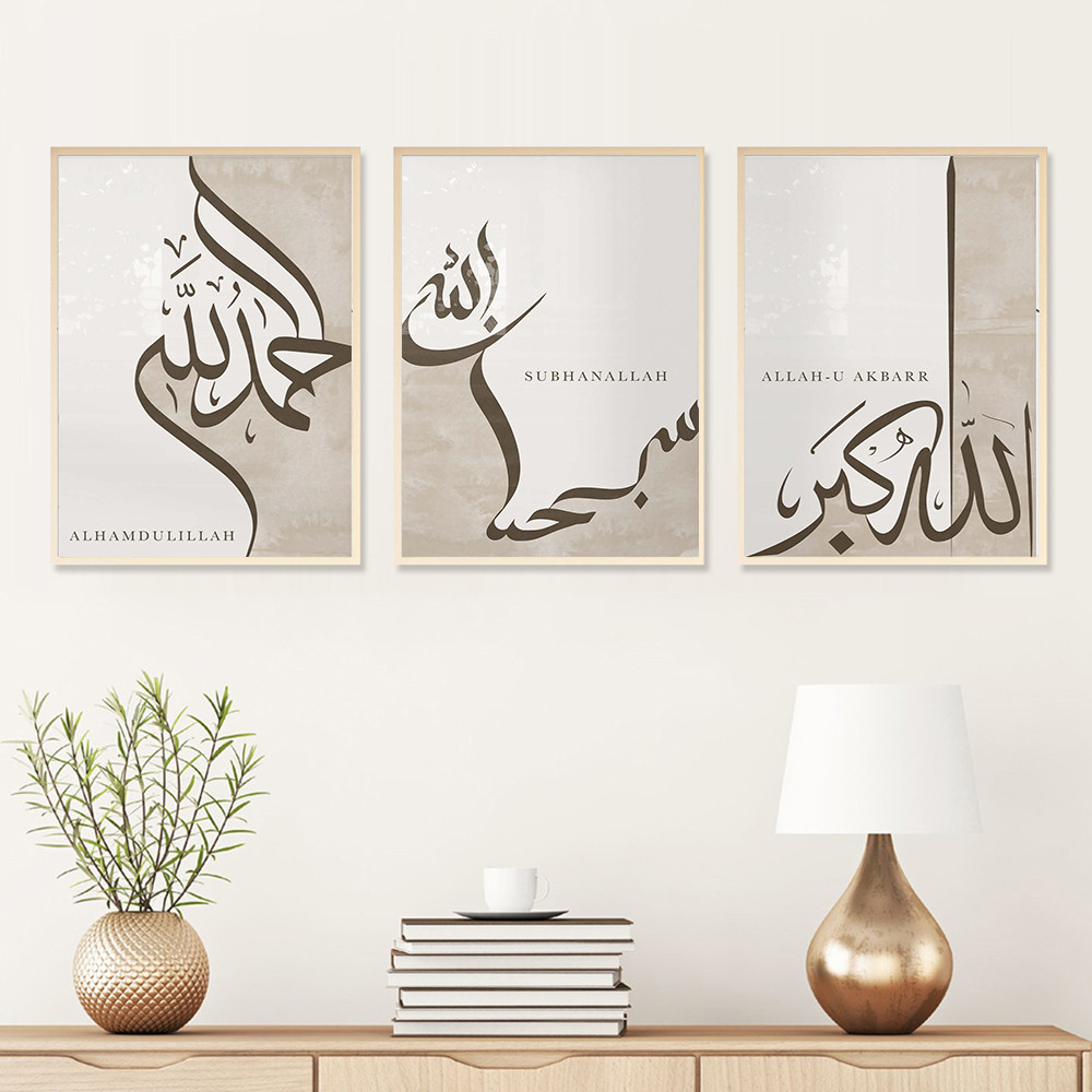 

Islamic Calligraphy Sabr Dua Abstract Boho Posters Muslim Canvas Painting Wall Art Print Picture Living Room Interior Home Decor