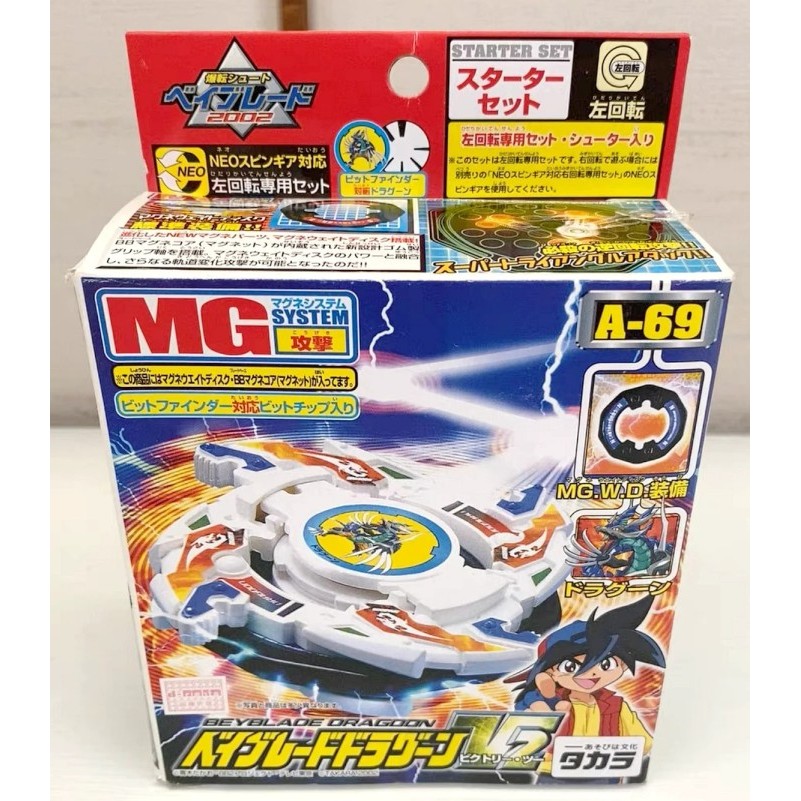 Beyblade Dragoon V2 A69 Victory 2 Takara Plastic 1St Gen Origina