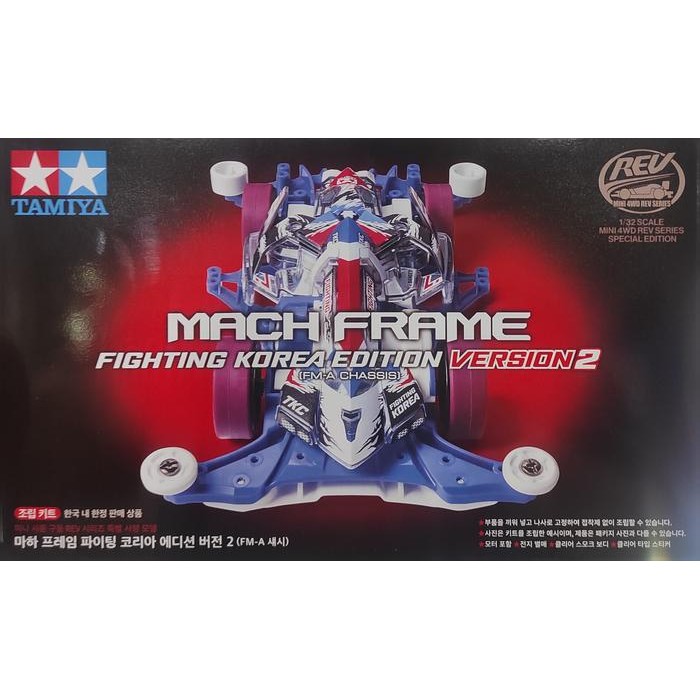 MACH FRAME Fighting Korea Version 2 - 92451 Tamiya