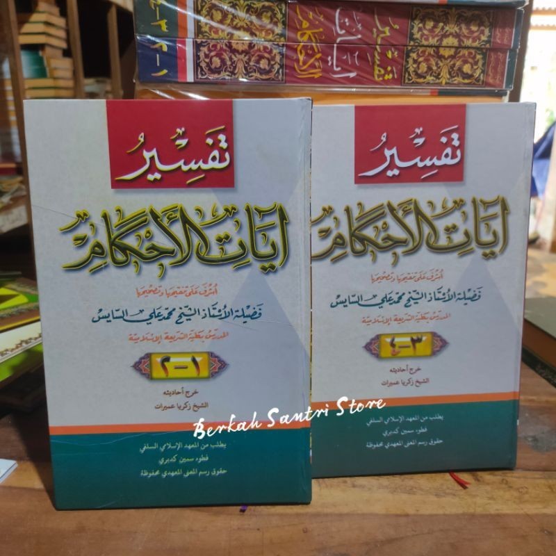 kitab tafsir ayatul ahkam as - sayyis makna pesantren petuk original 100% Original