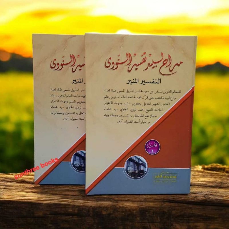 kitab tafsir Munir makna pesantren petuk 2 jilid lengkap HC COD