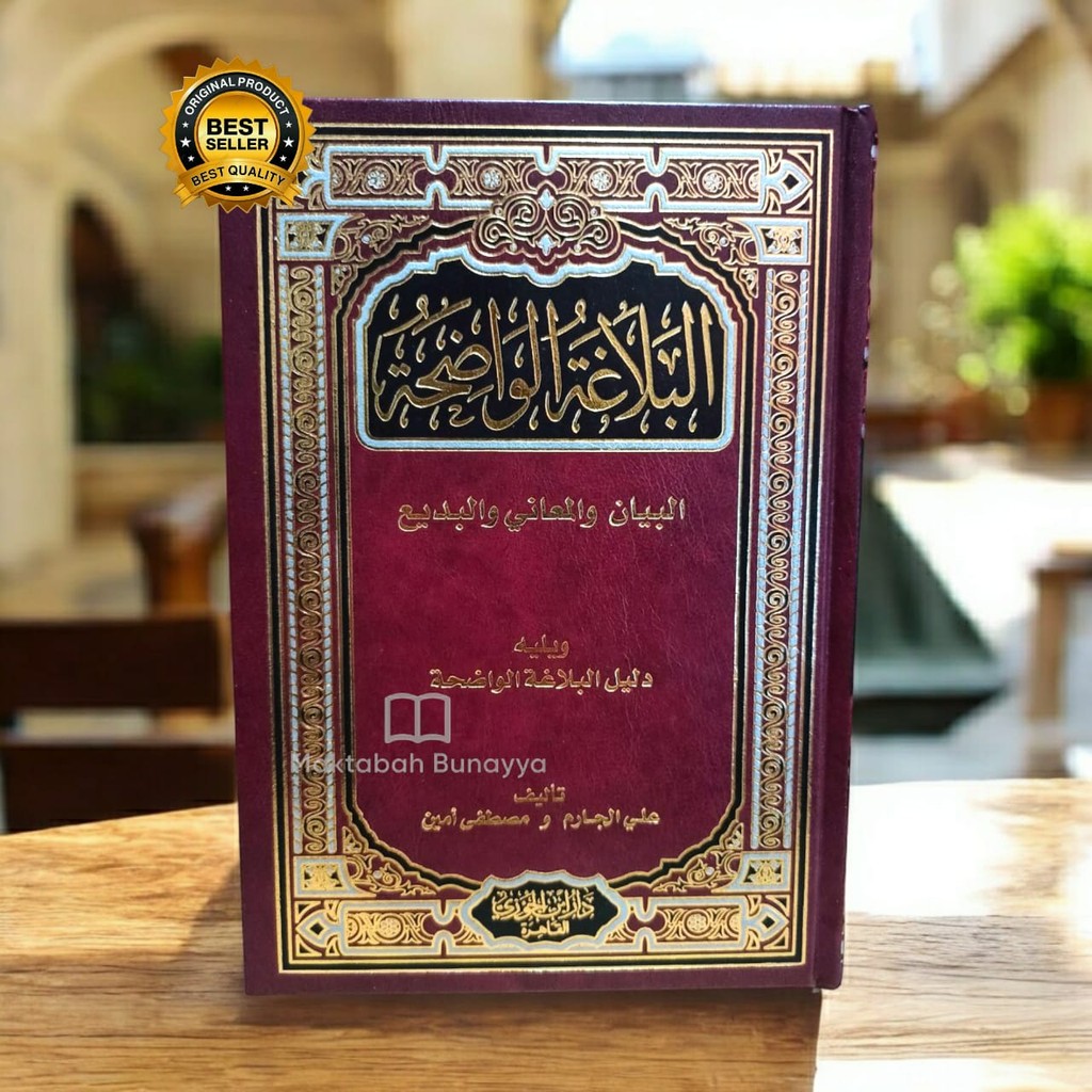 BALAGHAH WADHIHAH Balaghoh Wadhihah Dar Ibnu Jauzi Mesir
