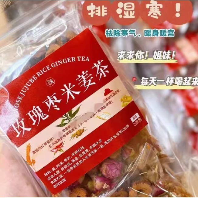 

Rose Jujube Rice Ginger Tea 10bgks