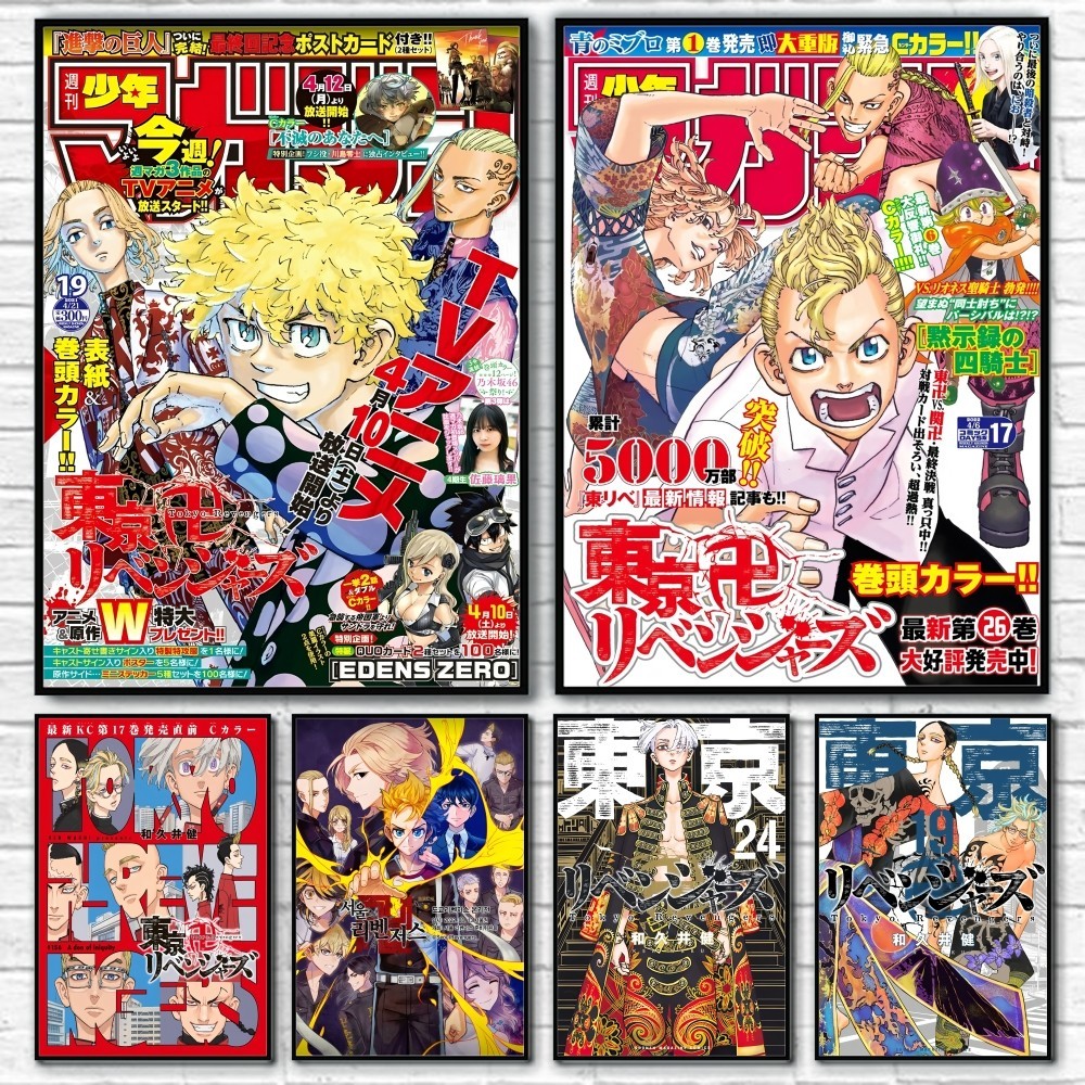 1PC Anime Tokyo R-Revengers Poster Home Living Room Wall Art Garage Room Decor