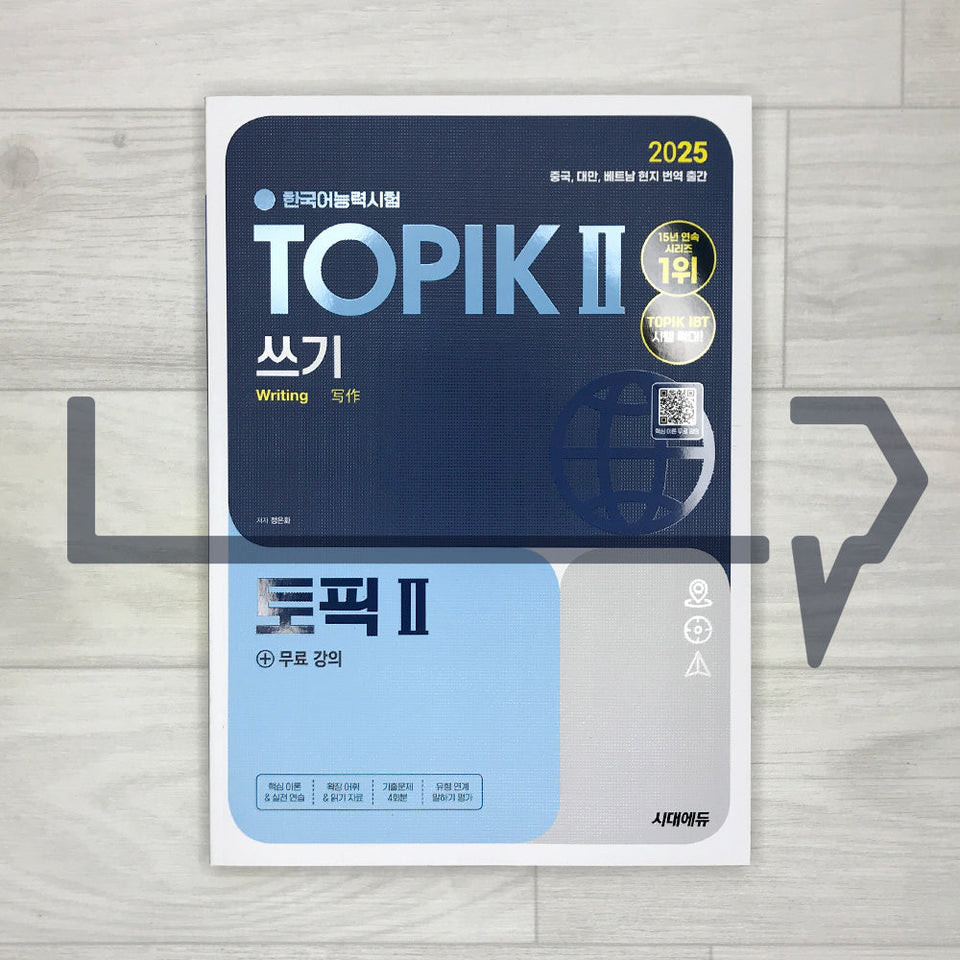 TOPIK 2 Writing (2025). Korean Language