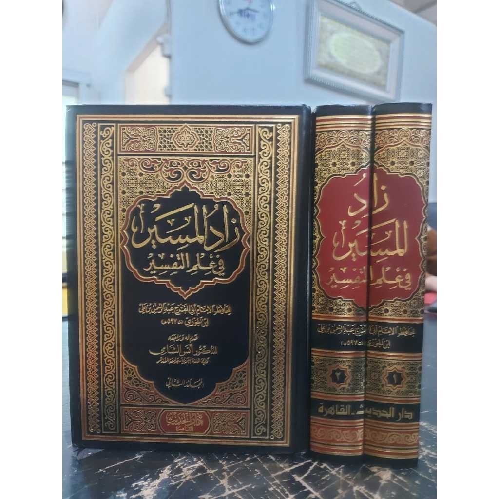 Kitab Ori Zadul Masir 1/2 JIlid - DH