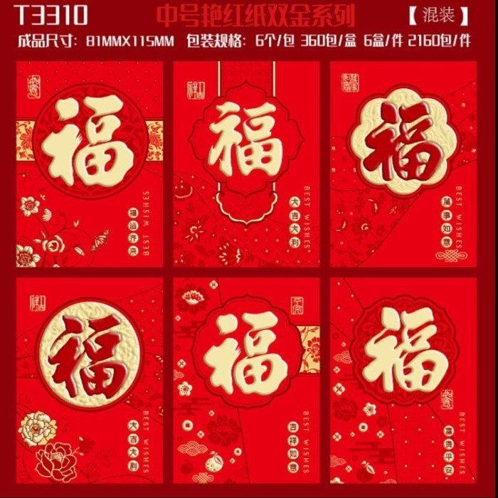 

Angpao Naga Merah Pendek isi 6 Angpau Sincia Murah Ampau Imlek Grosir - T3310 PDK ISI 6