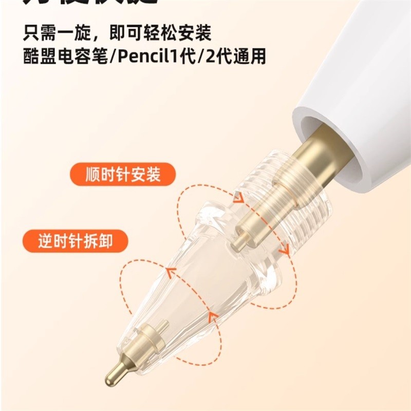 

Pencil Tip for Apple Pencil 1st 2nd Generation Needle Tube Damping Mute Wear-resistant Transparent Elastic Stylus matal Pen Tips