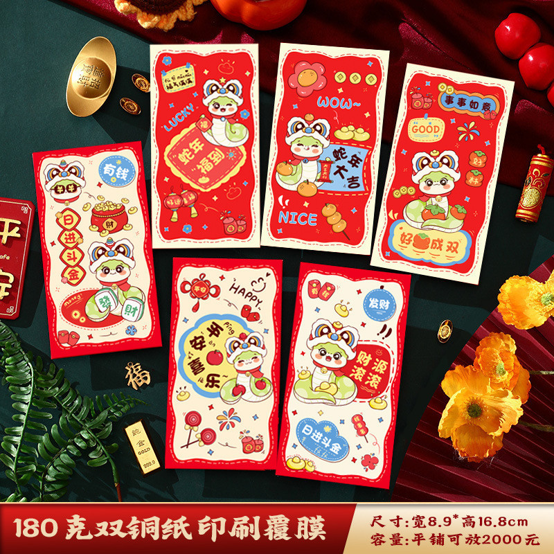 

WYNOLSHOP21 ANGPAO PANJANG IMLEK 2025 / ANGPAO TAHUN ULAR NAGA LUCU / ANGPAU 2025 TAHUN ULAR