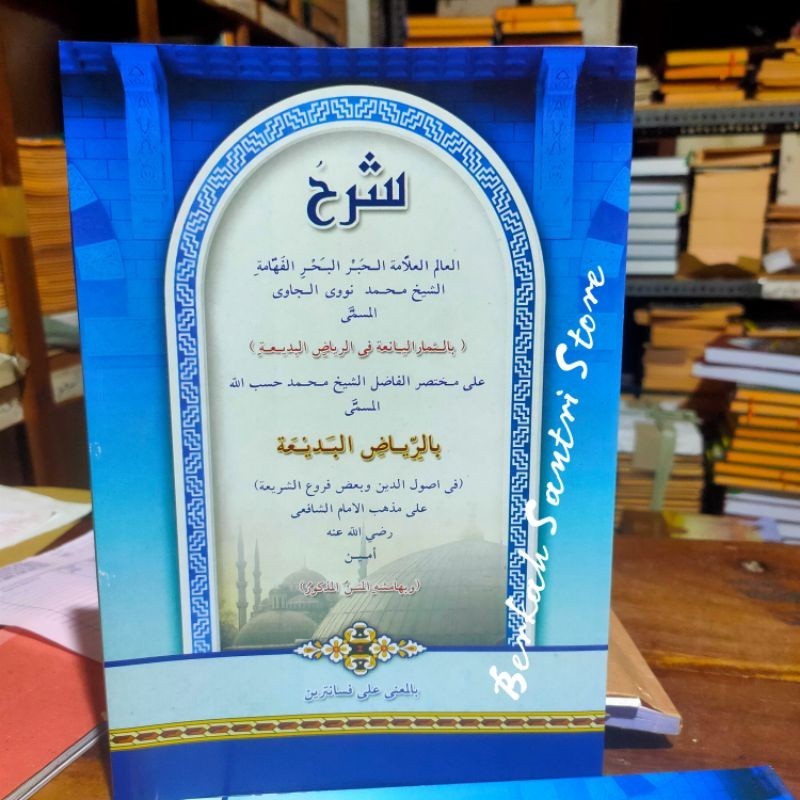 kitab Riyadul badiah / Kitab Syarah Riyadul badiah makna pesantren / Makna petuk cod 100% Original