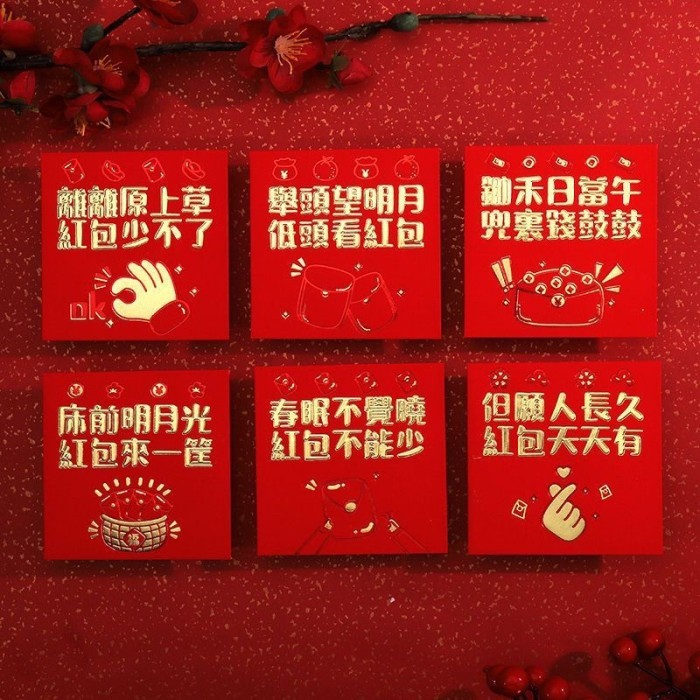 

[6 LEMBAR] ANGPAO IMLEK 2024 SEGI EMPAT LUCU FUK - 33-87