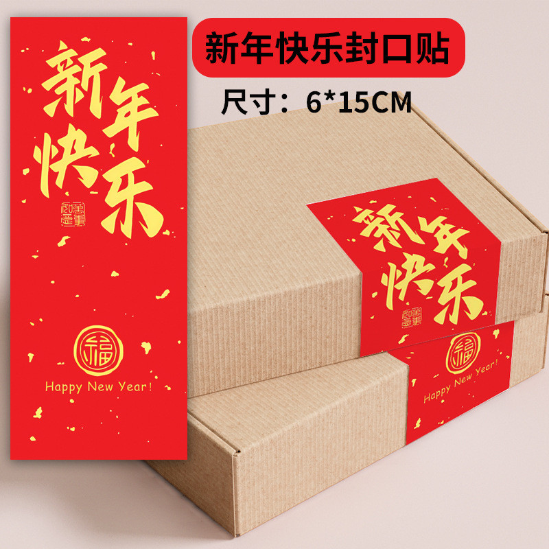 

[RP] 50Pcs Sticker Segel Chinese New Year 6x15cm Label Imlek Stiker Tempelan Hampers Buah