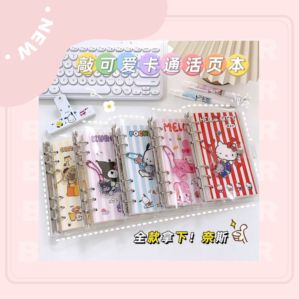 

Binder Paketan Sanrio 6 Rings A6 - Binder Set Sanrio Lucu 6 Ring - Set Binder Savings [BUJOYUK]