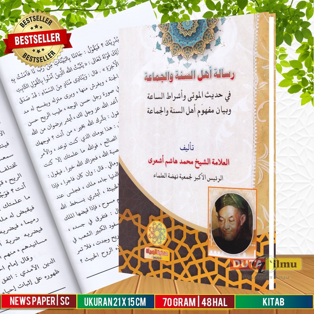 Risalah Ahlussunnah Wal Jamaah