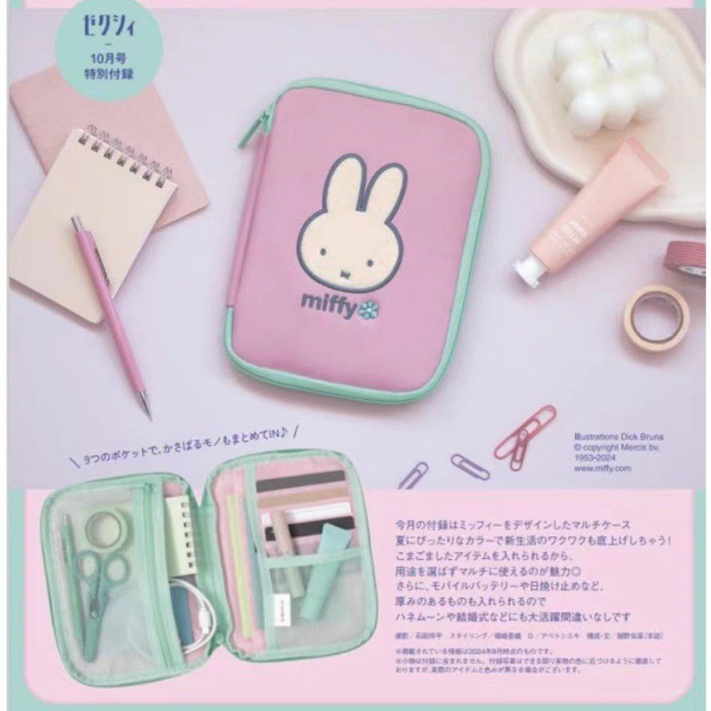 ggh Miffy Cosmetic Stationery Organizer Miffy Organizer