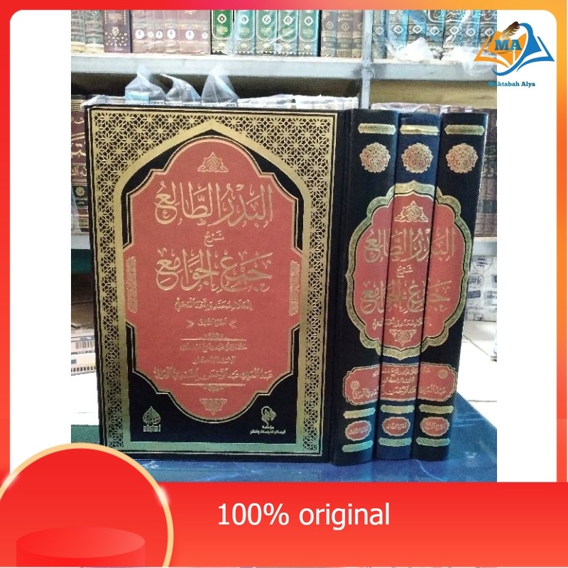 KITAB al badrut tholi syarh jam'ul jawami, البدر الطالع شرح جمع الجوامع ORIGINAL