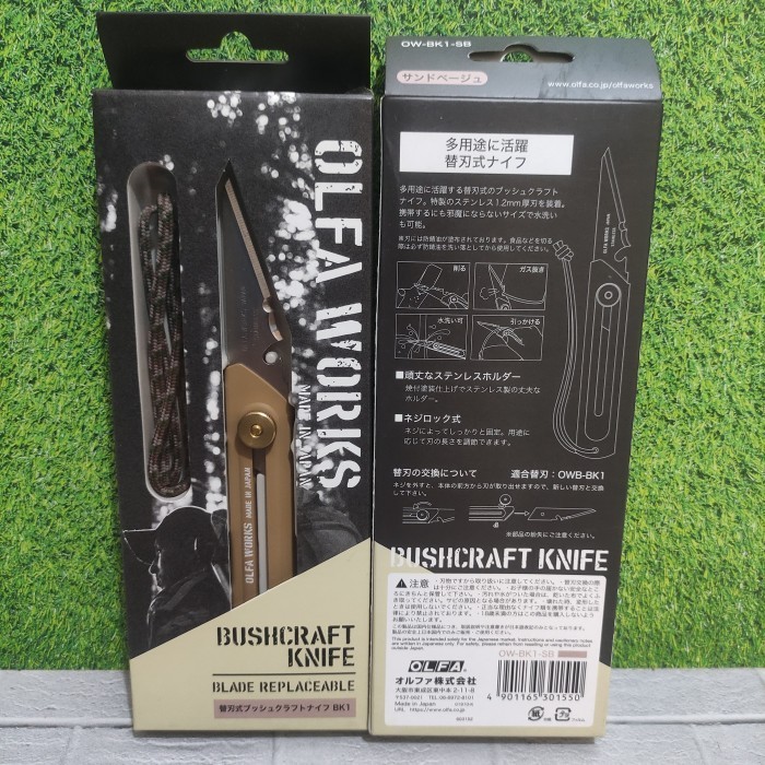 

OLFA WORKS Buschcraft Knife MADE IN JAPAN - Sand Beige OW-BK1-SB