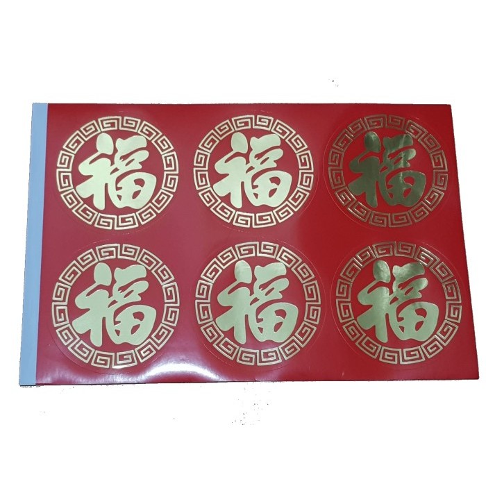 

Stiker Fu Merah Cutting Sticker Fuk Hoki Tempelan toples Parcel Imlek - 6 pcs