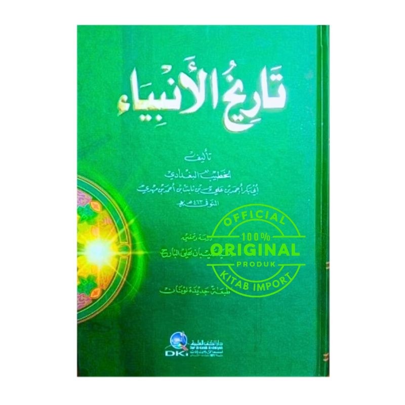 Kitab Tarikhul Anbiya DKI Beirut | TARIKH AL ANBIYA KERTAS PUTIH