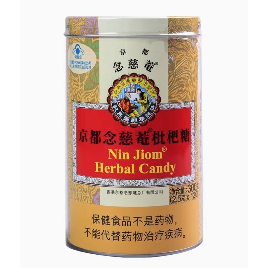 

Nin Jiom Herbal Candy 300gram