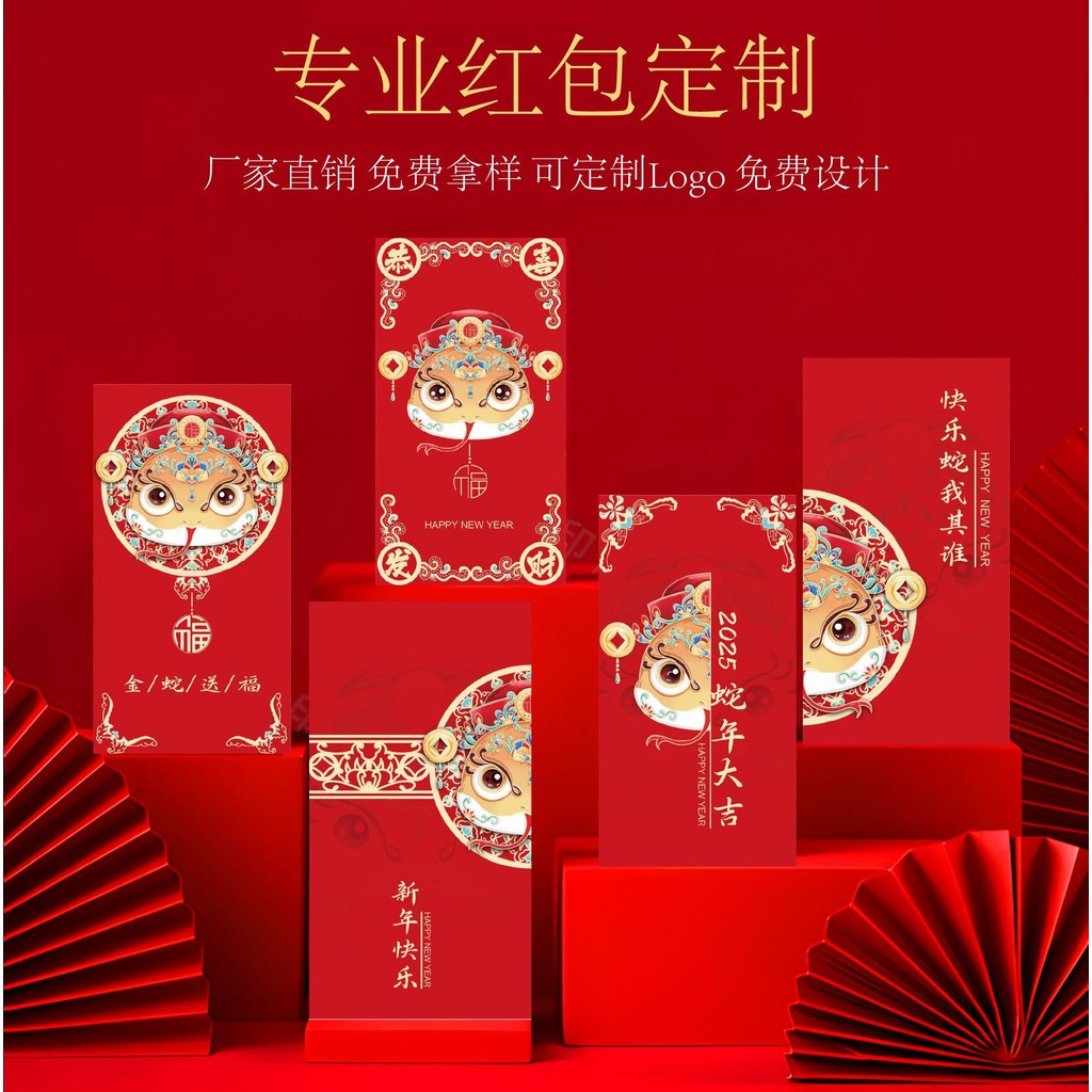 

6PCS ANGPAO IMLEK 2025 LUCU / ANGPAO PANJANG IMLEK TAHUN ULAR 2025