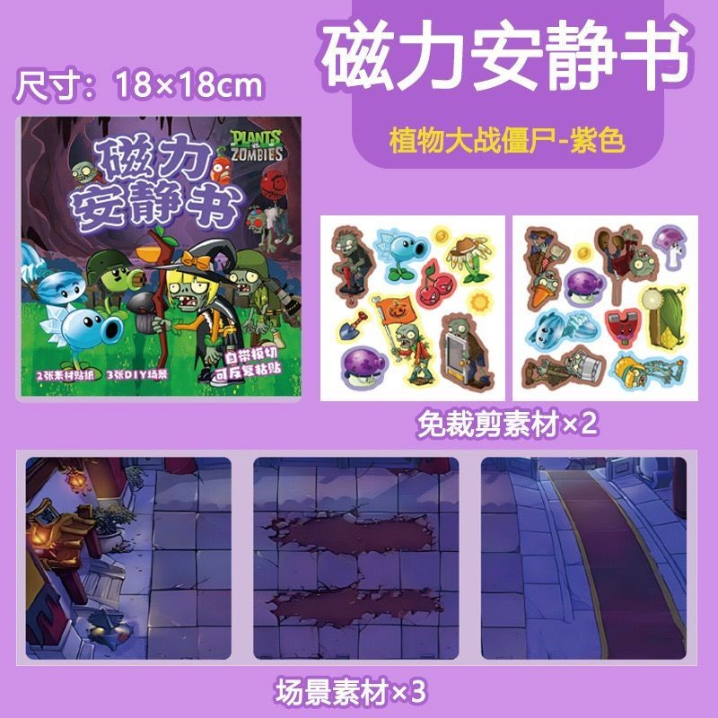 

Ay00! COD PLANT VS ZOMBIES Magnetic Sticker Book DIY Ukuran Jumbo Untuk Anak Cowok/ Mainan Buku