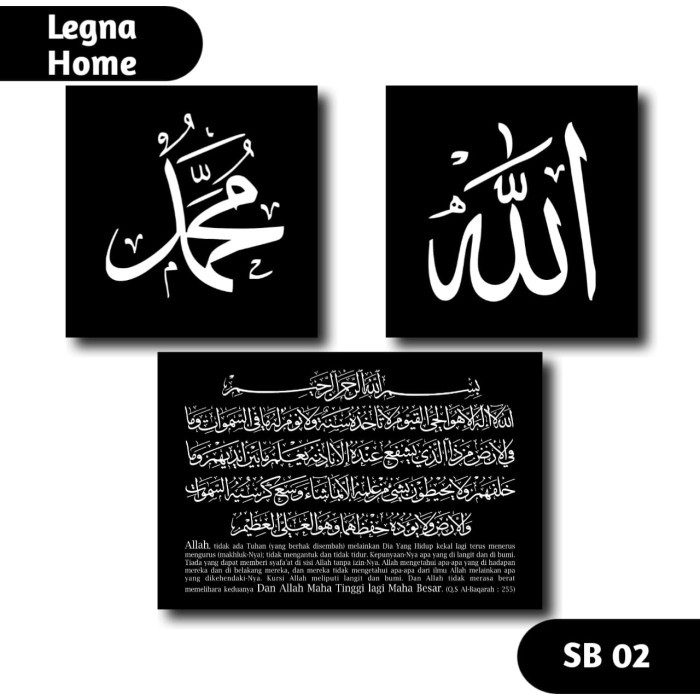 Hiasan dinding kaligrafi ayat kursi Hitam