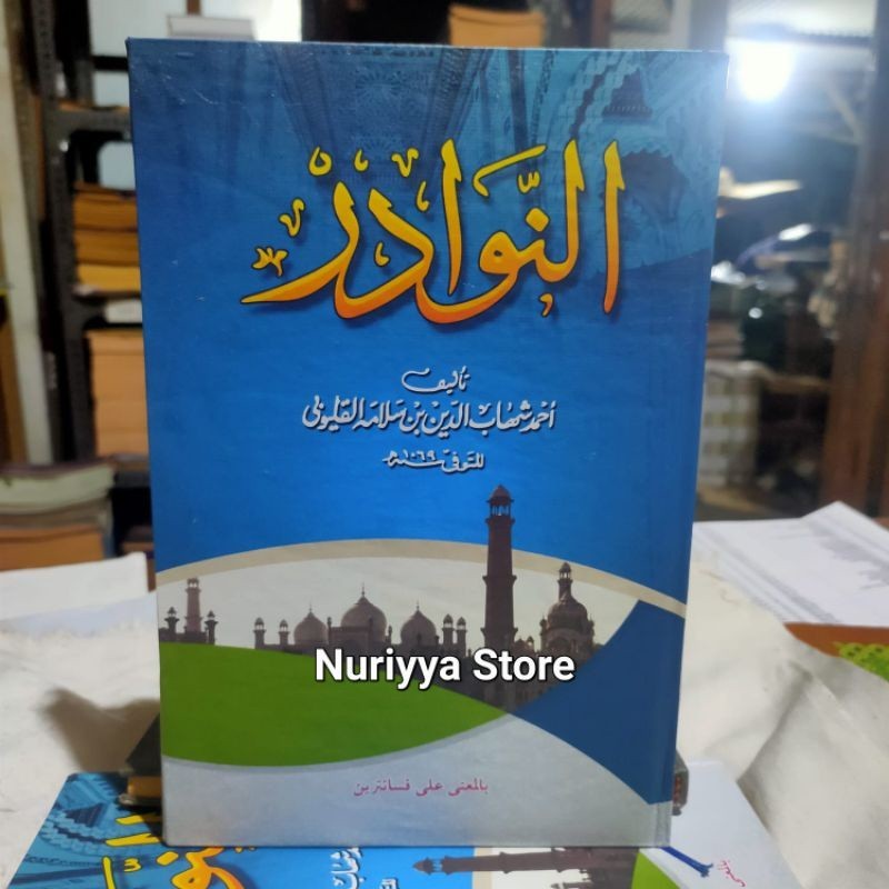 An nawadir / Kitab Nawadir makna pesantren petuk