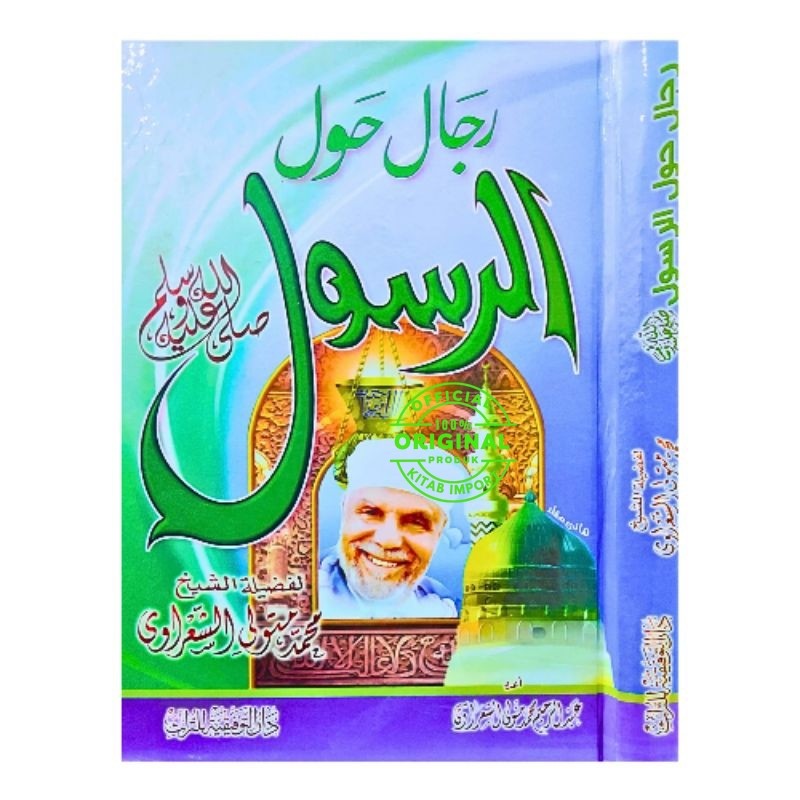 Kitab Rijal Haula Rasul | rijal hawlar rosul Dar taufiqiyyah syeikh syarowi