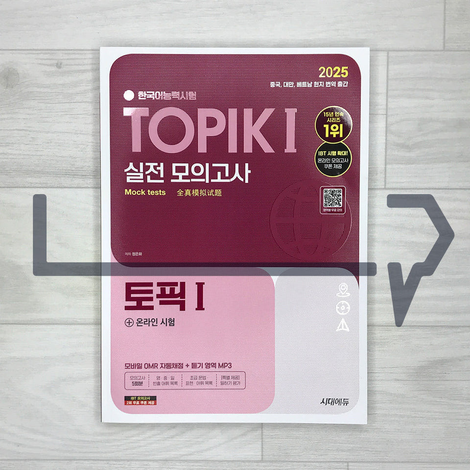 TOPIK 1 Mock Tests (2025). Korean Language
