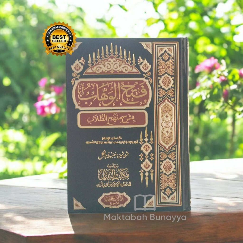 Kitab Fathul Wahab Fathul Wahab Dar Ibnu Jauzi Mesir
