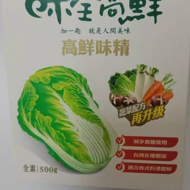 

ARFSHOPKLF - READY TERMURAH MICIN SAWI VEGETARIAN TAIWAN (WEI QUAN GAO XIAN) RECOMMENDED