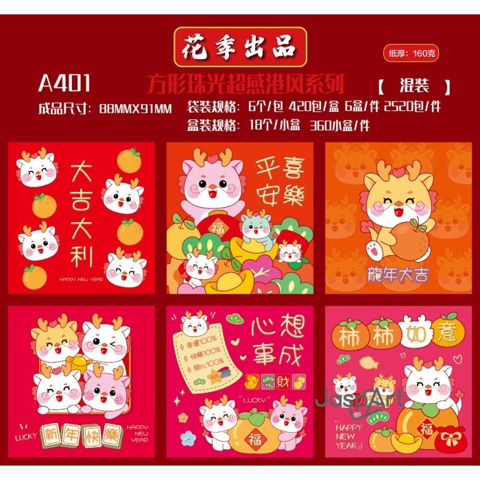 

Angpao / Amplop Imlek Shio Bentuk Persegi Ala Jepang - persegiA