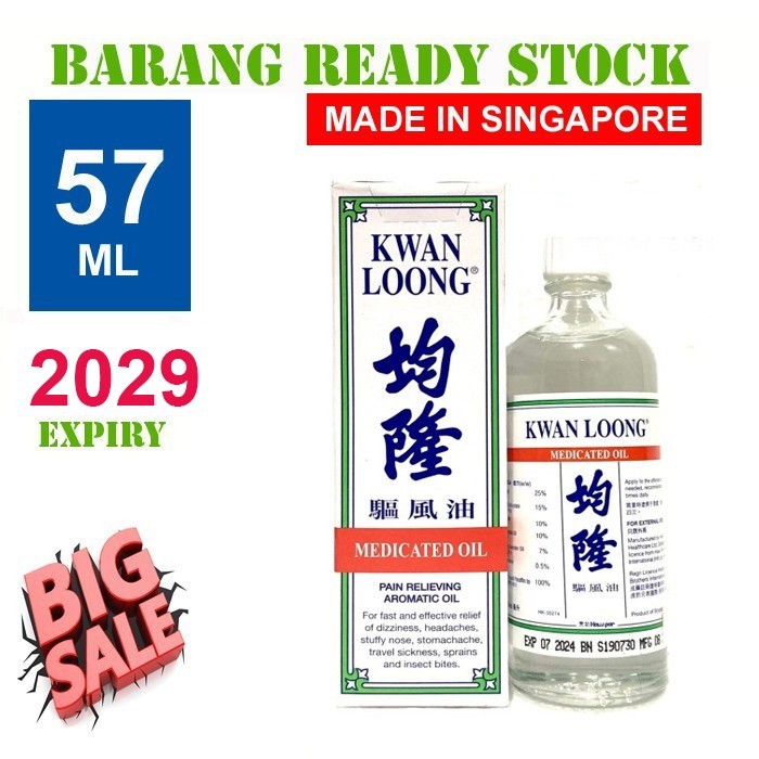 MINYAK ANGIN KWAN LOONG / KWANLOONG MADE IN SINGAPORE