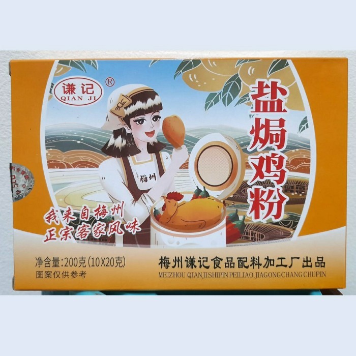 

[[New Arrival] QIAN JI Bumbu Ayam Garam