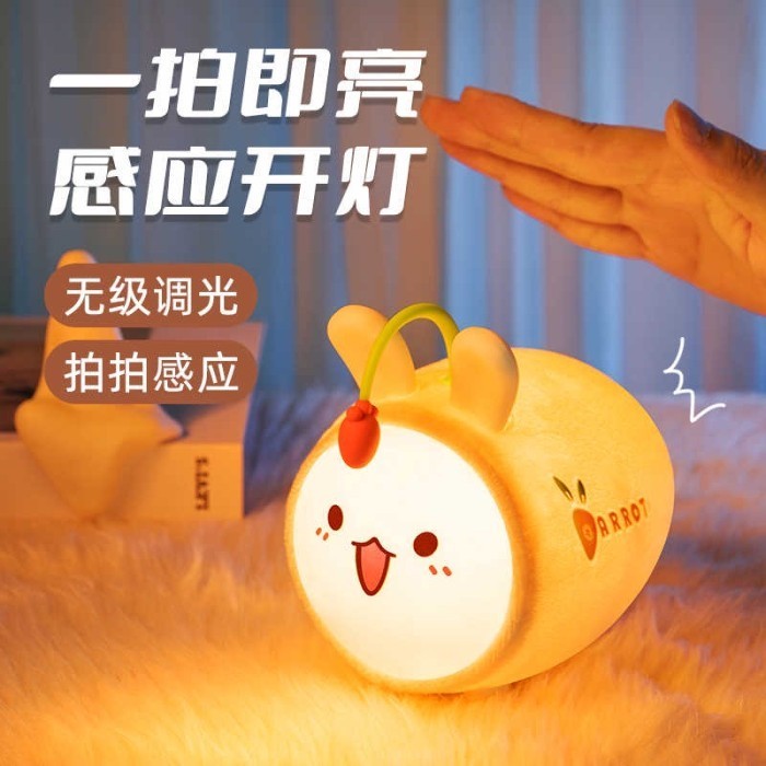 Lampu Tidur LED Boneka kelinci Gemoy Pat Pat Mainan Anak lampu tidur meja
